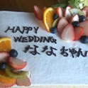 結婚祝いケーキ